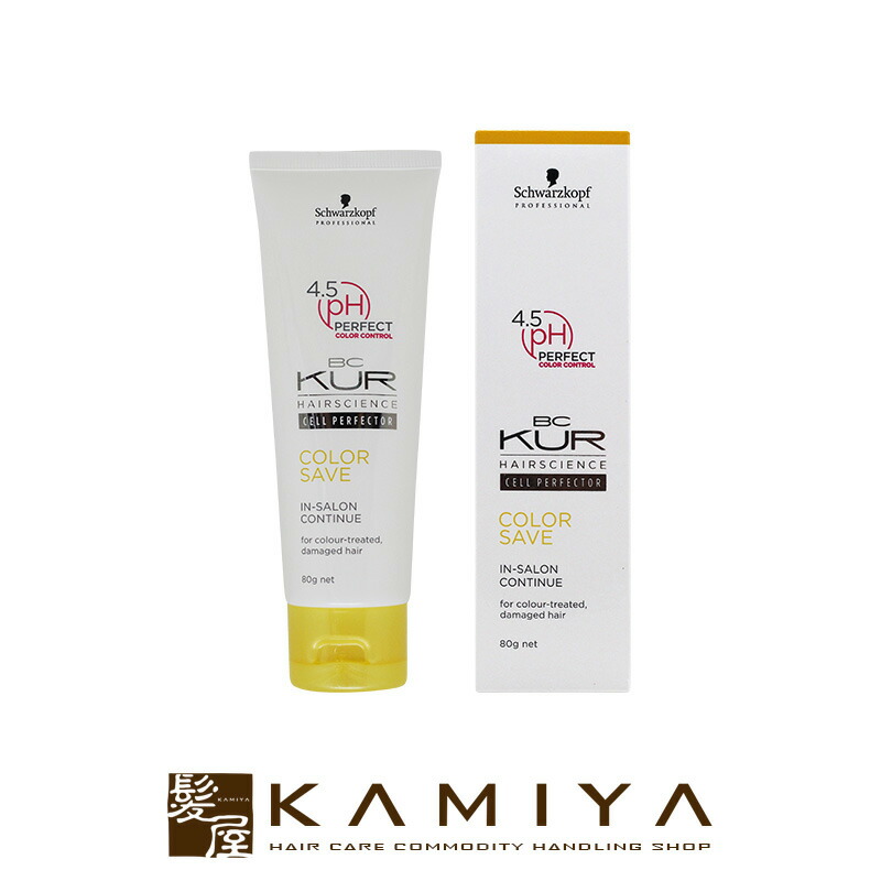 シュワルツコフ プロフェッショナル BCクア カラーセーブ インサロン