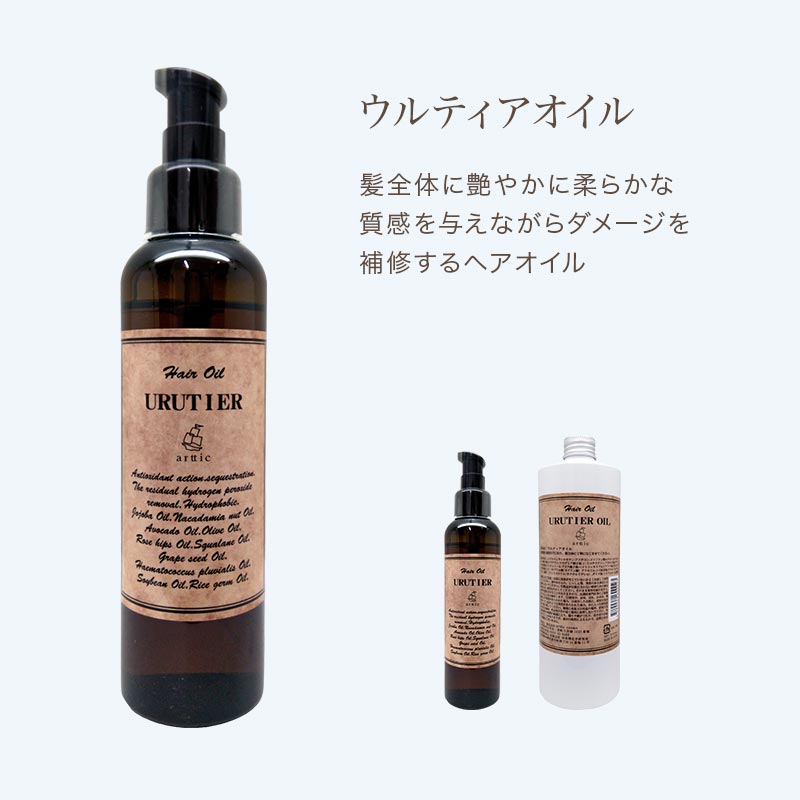 オイル ヘアケア ウルティアヘアオイル Amazon | 【公式】ウルティア