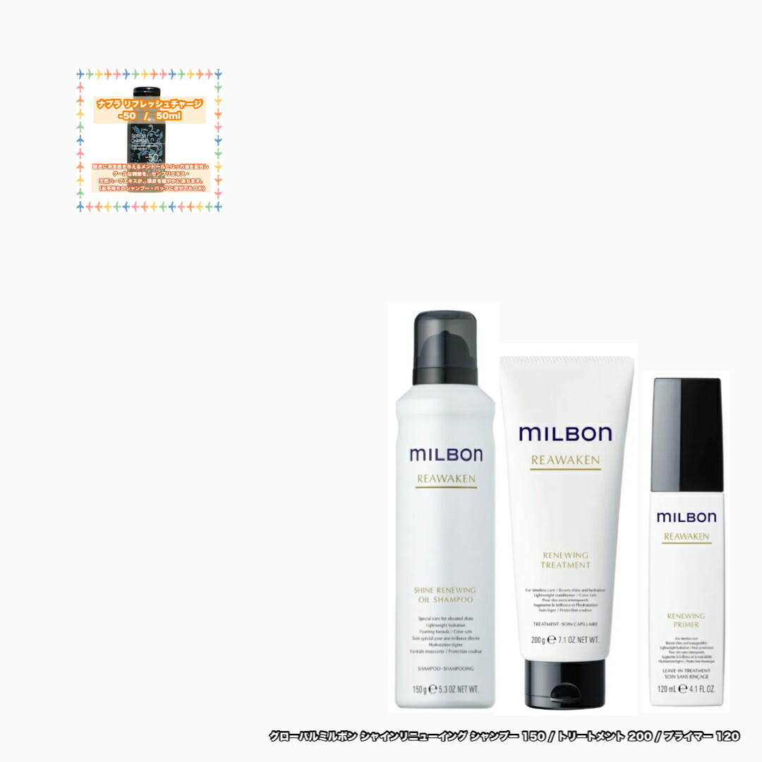 ミルボン シャイン リニューイング オイルシャンプー」の人気商品一覧