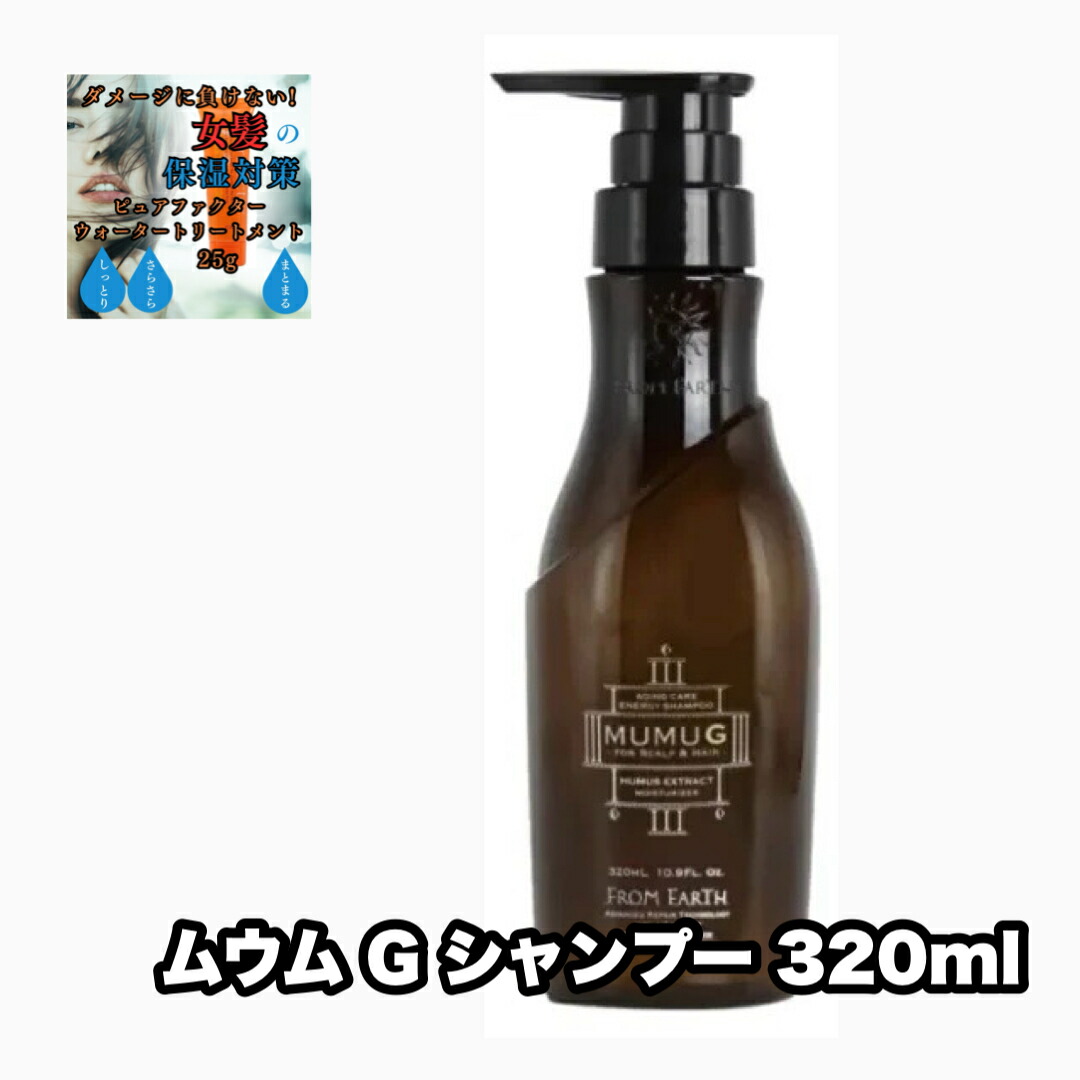 楽天市場】フロムアース エナジーシャンプー ムウム 320mlの通販