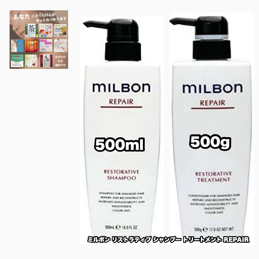 楽天市場】グローバルミルボン リストラティブ シャンプー