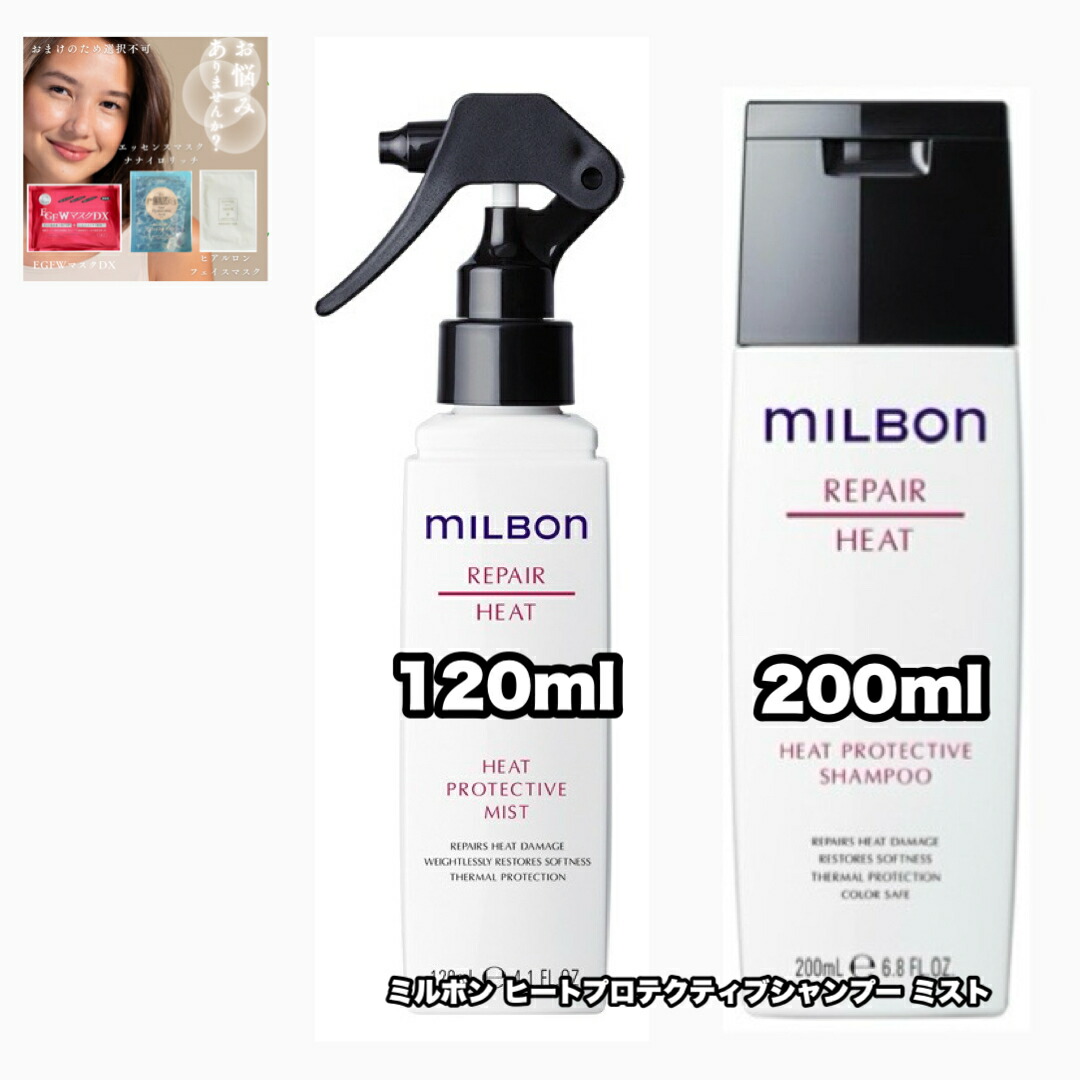 グローバルミルボン シャンプー リペア」の人気商品一覧 | 安い商品を