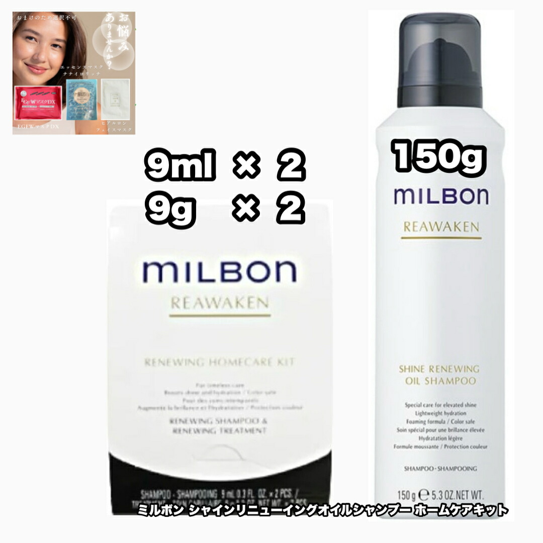 ミルボン オイルシャンプー」の人気商品一覧 | 安い商品を通販サイト