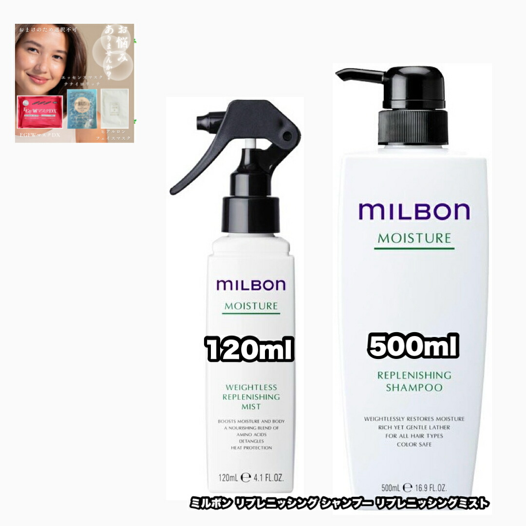 ミルボン モイスチャー シャンプー」の人気商品一覧 | 安い商品を通販