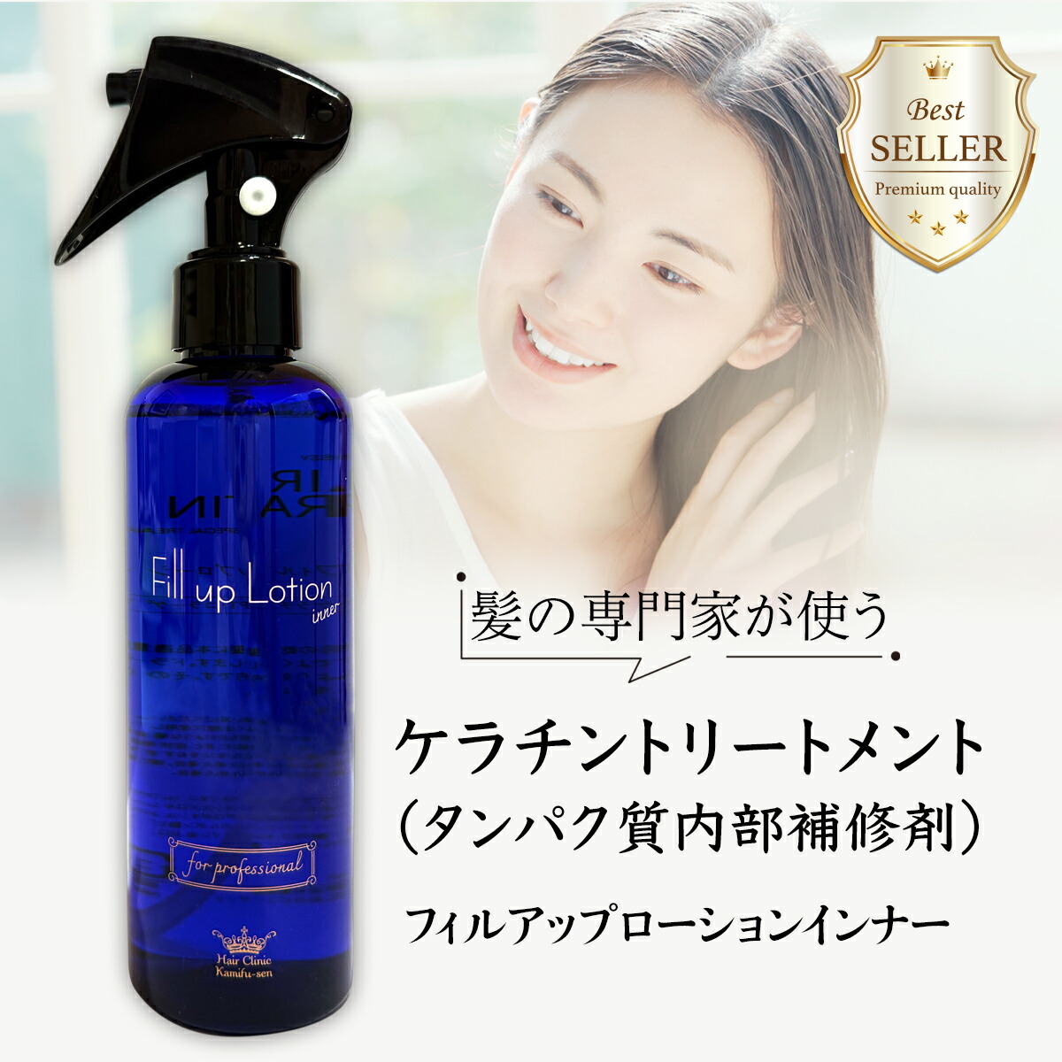 楽天市場】 シャンプー、トリートメント : 髪風船 髪質改善専門店