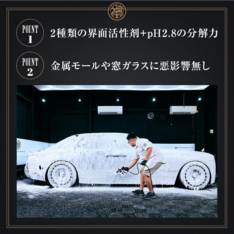 楽天市場】アシッドシャンプーKMKZ ACID SHAMPOO 1.1 酸性 カー