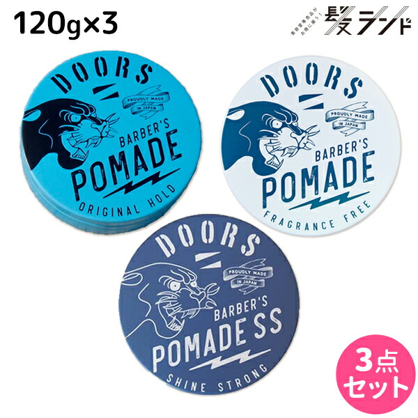 楽天市場】【ポイント3倍】DOORS ドアーズ ポマード 120g × 3個