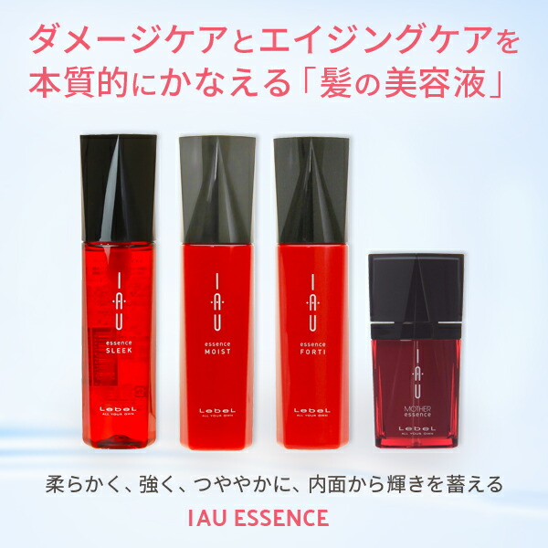 楽天市場】ルベル イオ エッセンス スリーク 100mL × 3本セット