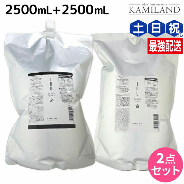 楽天市場】ルベル イオセラム 2500 セットの通販