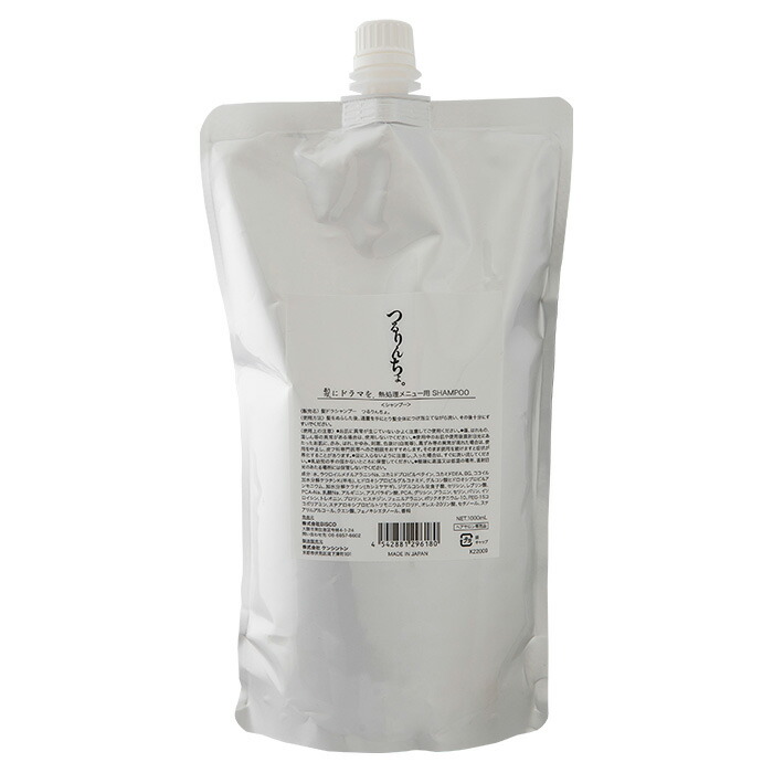 髪ドラ つるりんちょ。 シャンプートリートメント kdrs0010_wbk.jpg