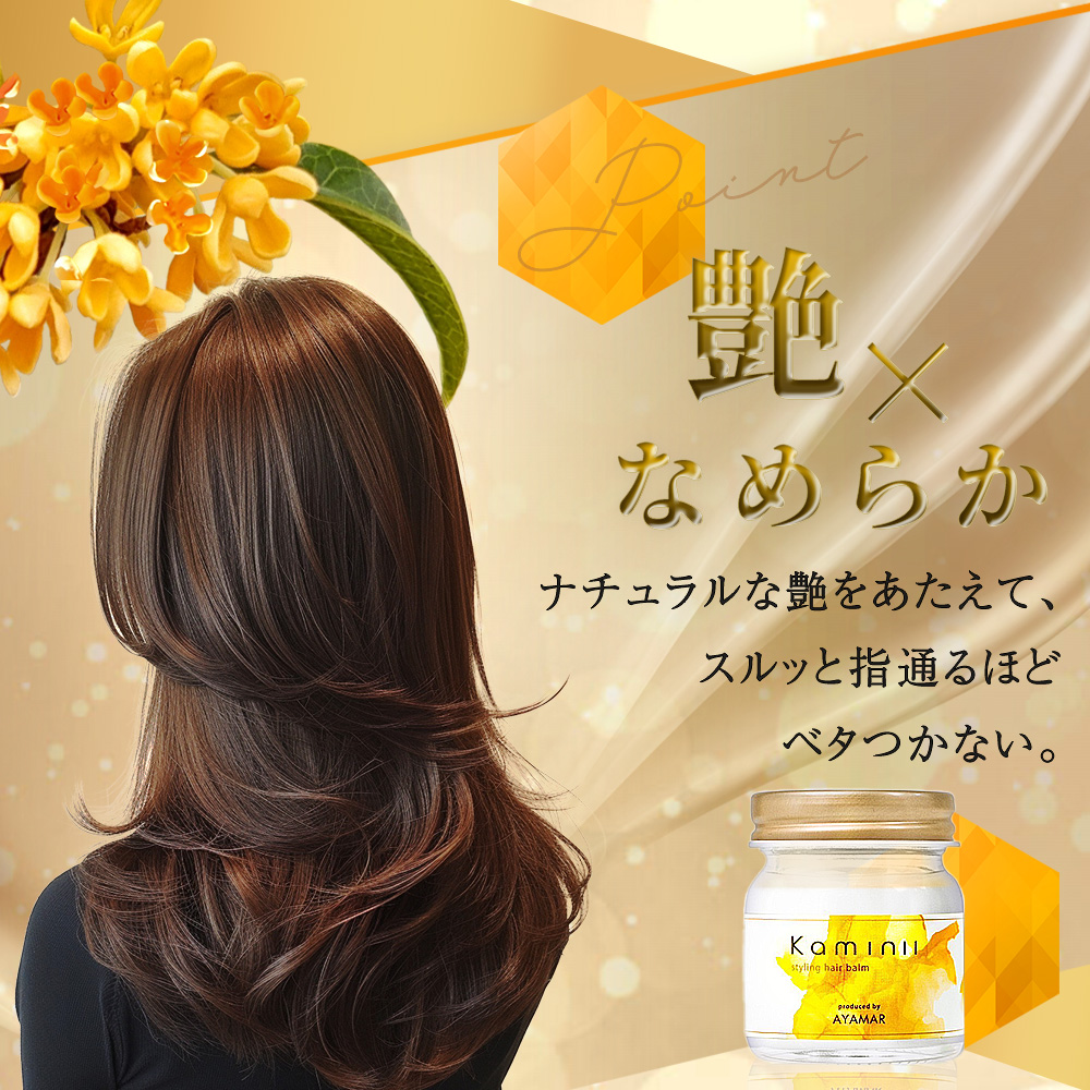 楽天市場】Kaminii カミニー ヘアバーム オーガニック ヘアワックス