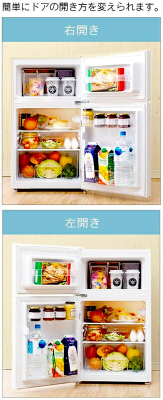 無印良品ホワイト 2ドア冷蔵庫 冷凍室付き 無印良品、一人暮らし向けの