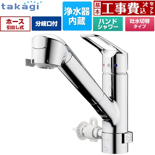 楽天市場】TAKAGI 浄水器 JL カートリッジの通販