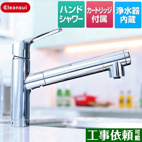 クリンスイ 水栓」の人気商品一覧 | 安い商品を通販サイトから探す