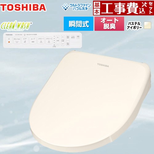 温水洗浄便座 scs-sru7020」の人気商品一覧 | 安い商品を通販サイト