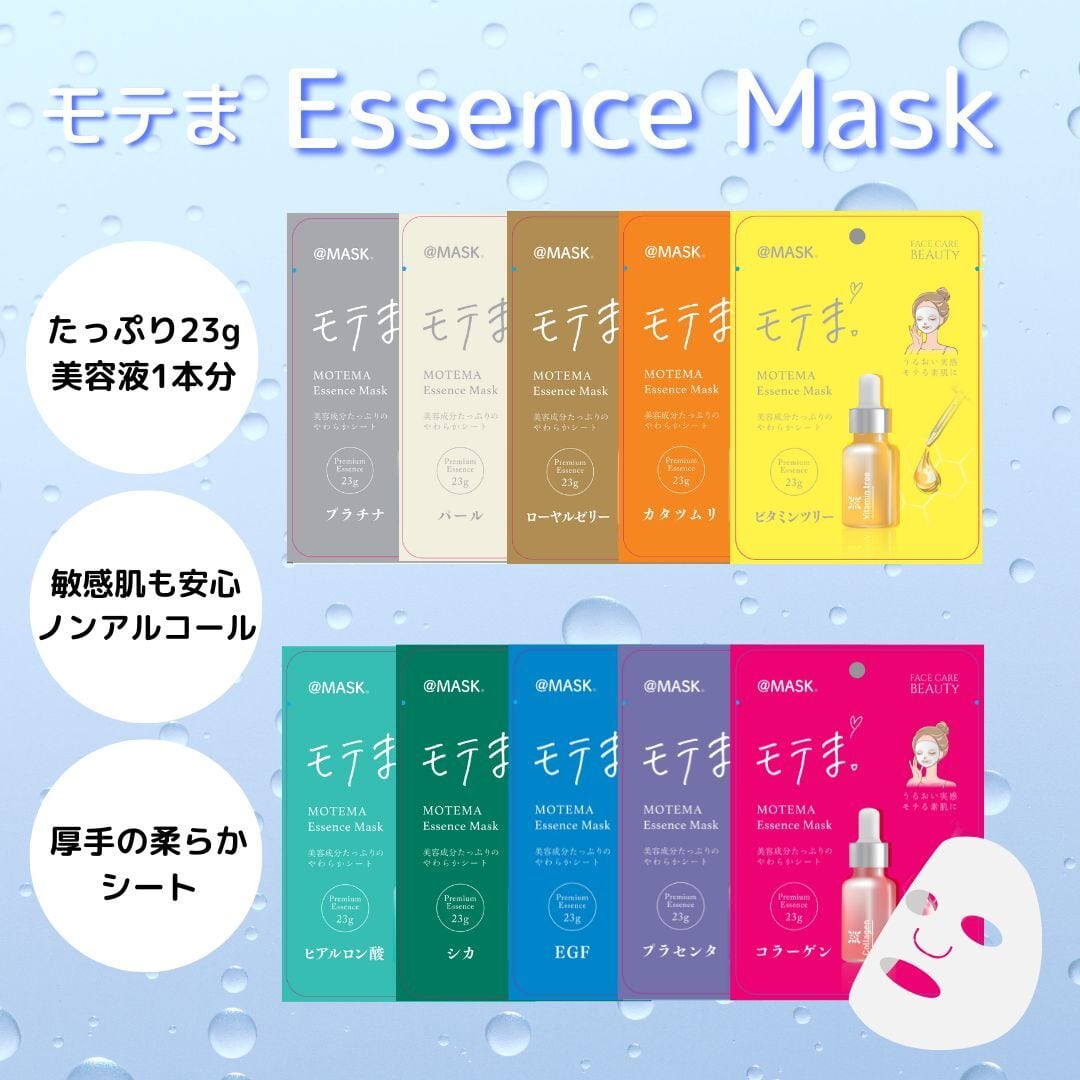 楽天市場】【送料無料・10パックセット】モテま。 フェイスケアパック