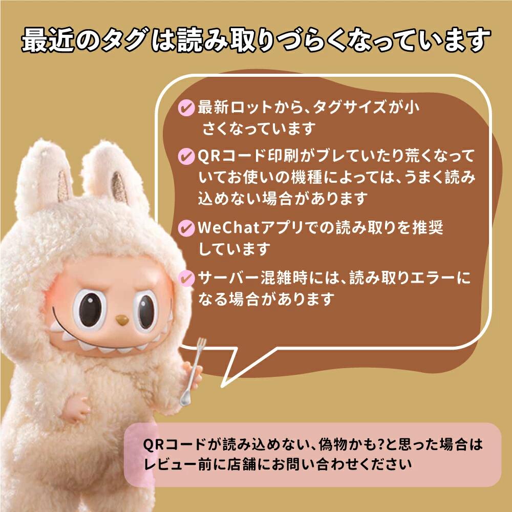 楽天市場】【安心の100%正規品・即納 】 POP MART ラブブ らぶぶ