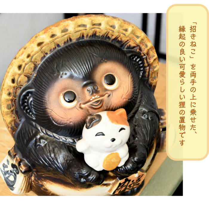 楽天市場】信楽焼 陶器 たぬき 手のり招きネコ開運狸 7号 招き猫