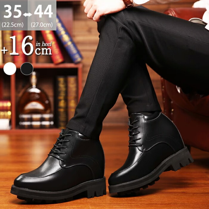 楽天市場】ブーツ 厚底 15cm（メンズ靴｜靴）の通販