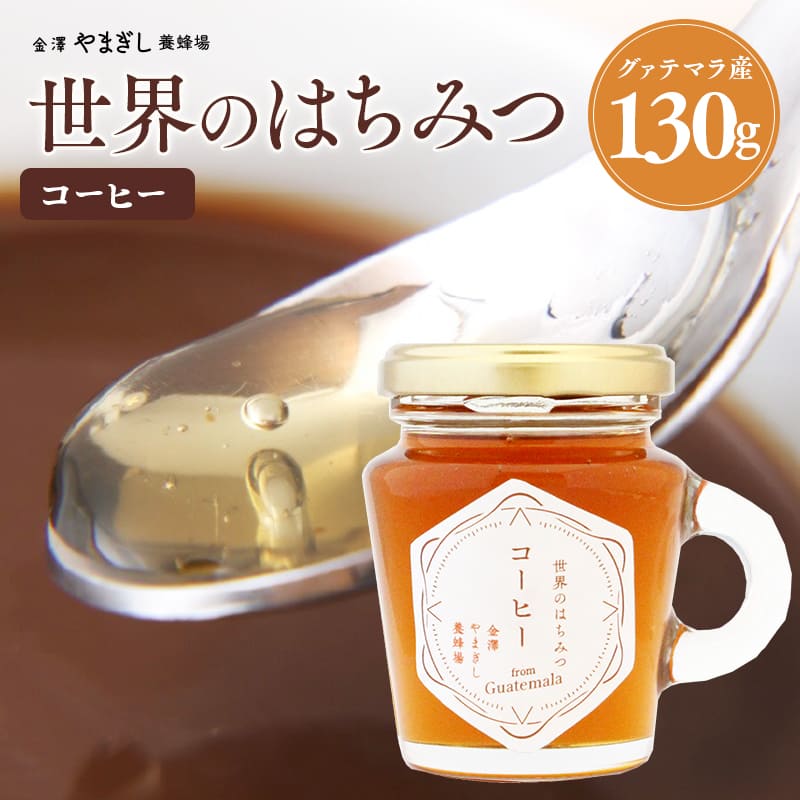 楽天市場】プチギフト プレゼント 手土産 内祝い 世界のはちみつ