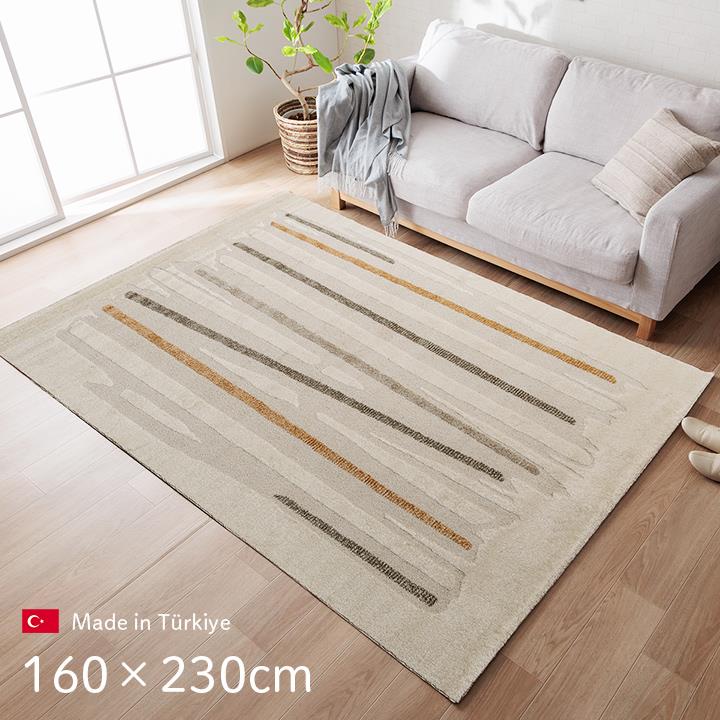 マット ウィルトン織 160×230」の人気商品一覧 | 安い商品を通販サイト