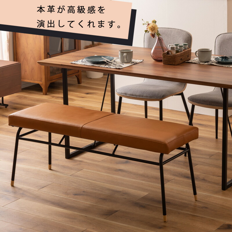 楽天市場】ダイニング ベンチ スツール 天然 牛革 本革 おしゃれ