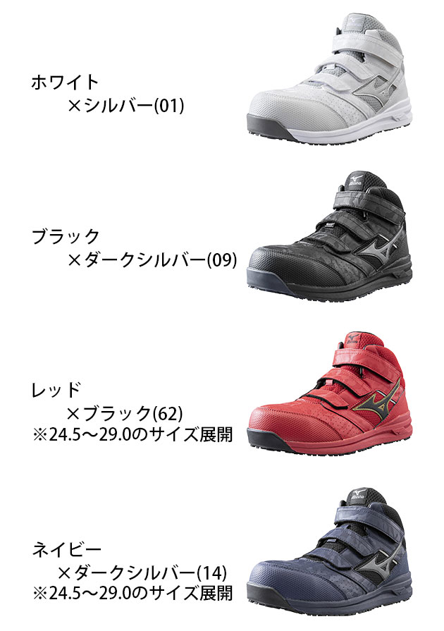 楽天市場】ミズノ 安全靴 ハイカット 新作 2022 mizuno マジックテープ