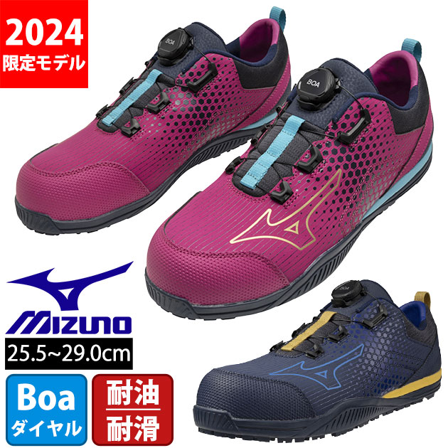 楽天市場】ミズノ 安全靴 新作（カラーピンク）（花・ガーデン・DIY