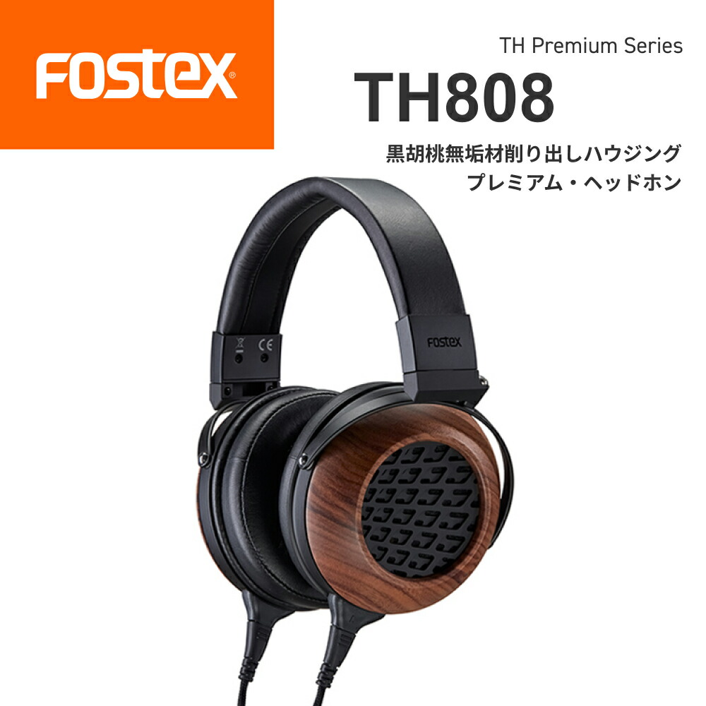 th808 fostex」の人気商品一覧 | 安い商品を通販サイトから探す - 価格.com