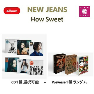 楽天市場】【おまけ付き】NewJeans [How Sweet] CD1(選択可能)+