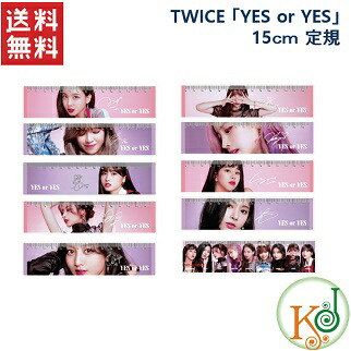 楽天市場】【おまけ付き】TWICE グッズ 定規 「YES or YES