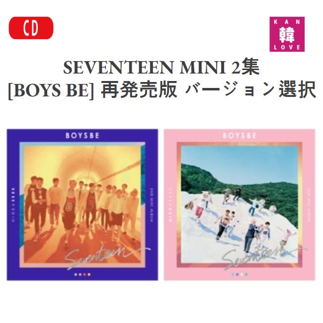 楽天市場】【おまけ付き】 SEVENTEEN MINI 2集 [BOYS BE] 再発売版
