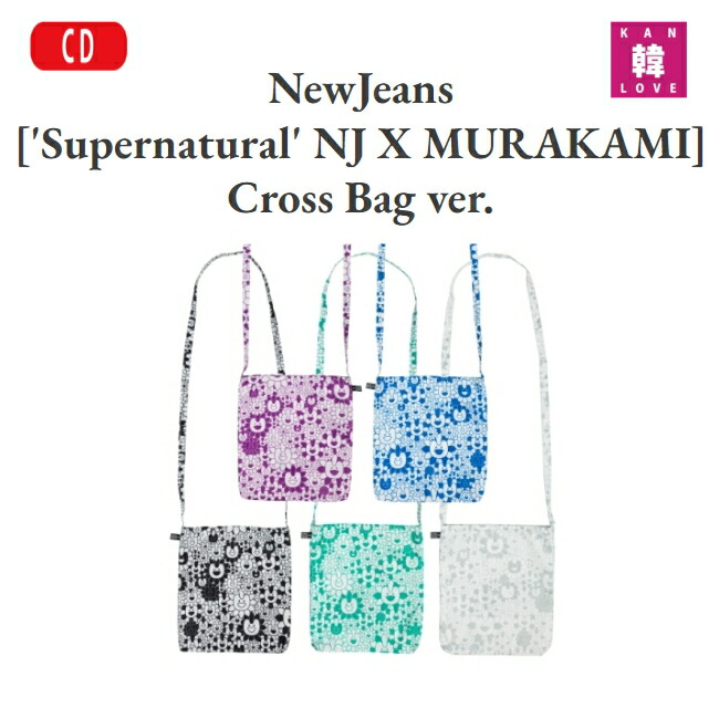 楽天市場】【おまけ付き】NewJeans [NewJeans 'Supernatural' NJ X