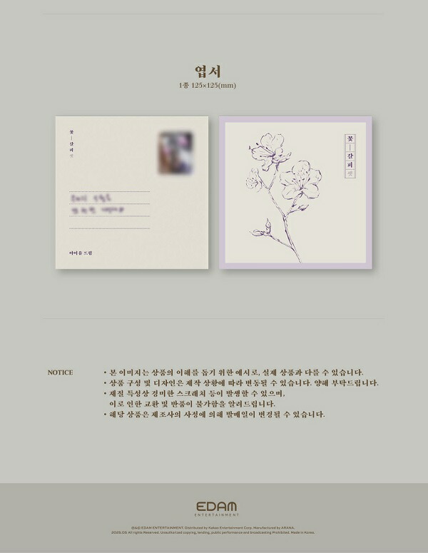 楽天市場】[おまけ付き] IU [ 花しおり3 ] アイユー KKOT-GALPI 3