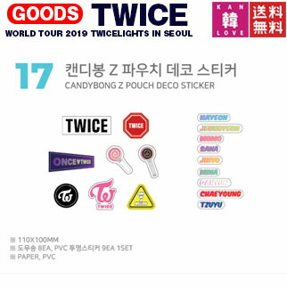 楽天市場】【おまけ付き】TWICE 公式グッズ TWICE WORLD TOUR 2019