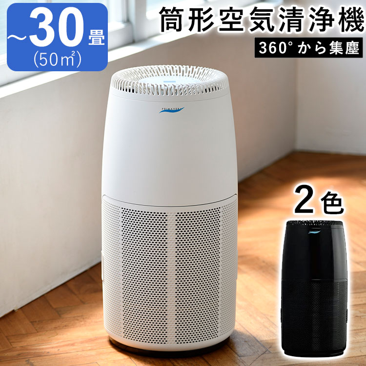 楽天市場】【2/25限定P2倍+先着最大900円OFF】空気清浄機 花粉