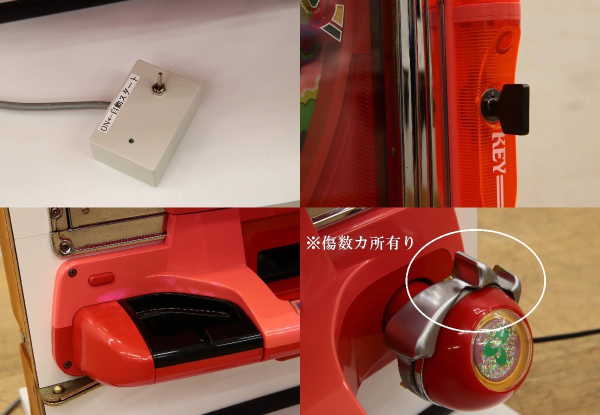 楽天市場】送料無料 竹屋 レトロ パチンコ実機 CRモンスターハウス