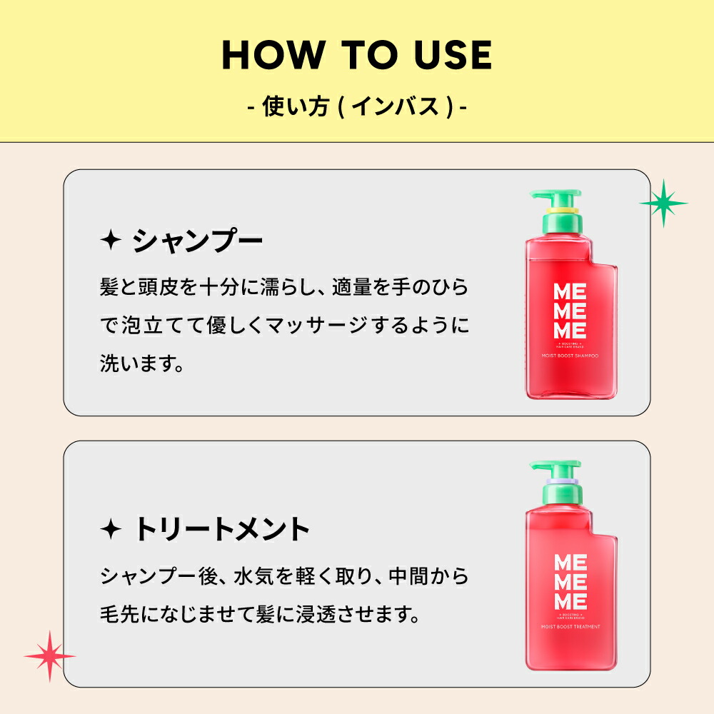 楽天市場】【公式】 MEMEME ミーミーミー シャンプー＆トリートメント