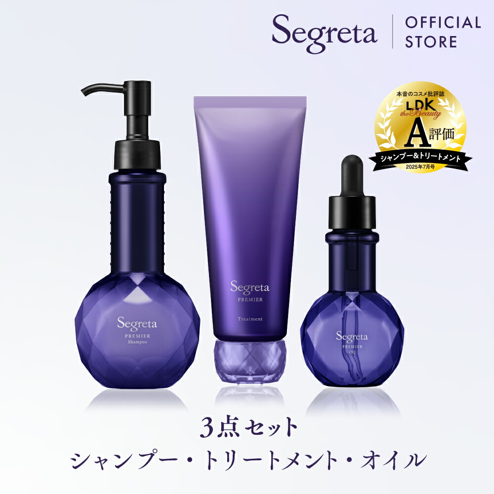 楽天市場】【公式】 Segreta セグレタ 凝縮美容液シャンプー& 質感変化