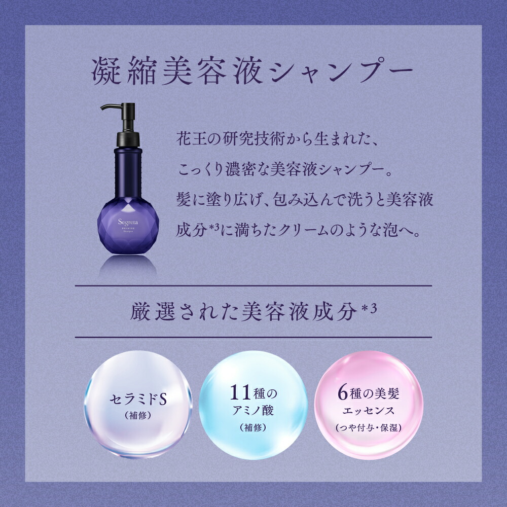 楽天市場】【ポイント5倍☆】 【公式】Segreta セグレタ シャンプー