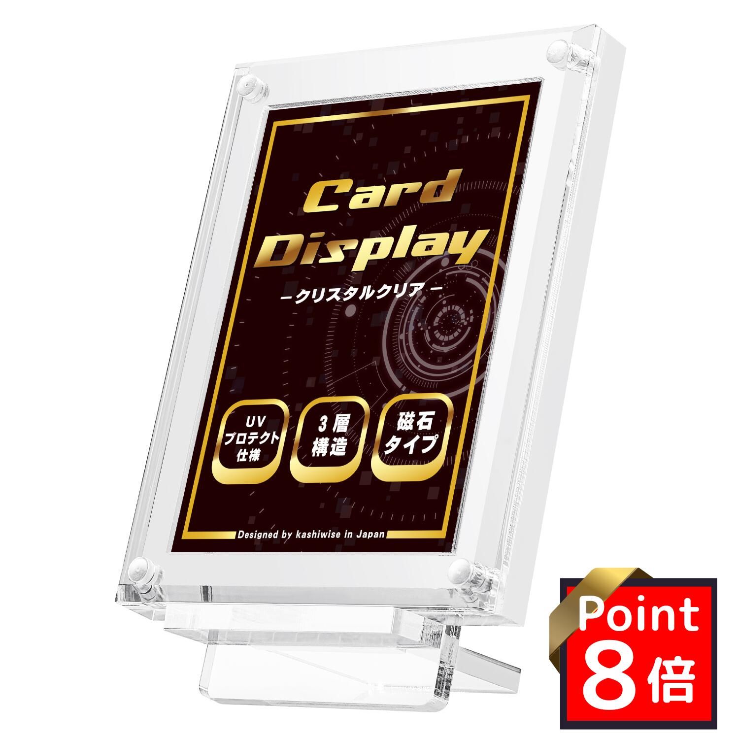 楽天市場】【全面UVカット対応】kashiwise カードディスプレイ 磁石