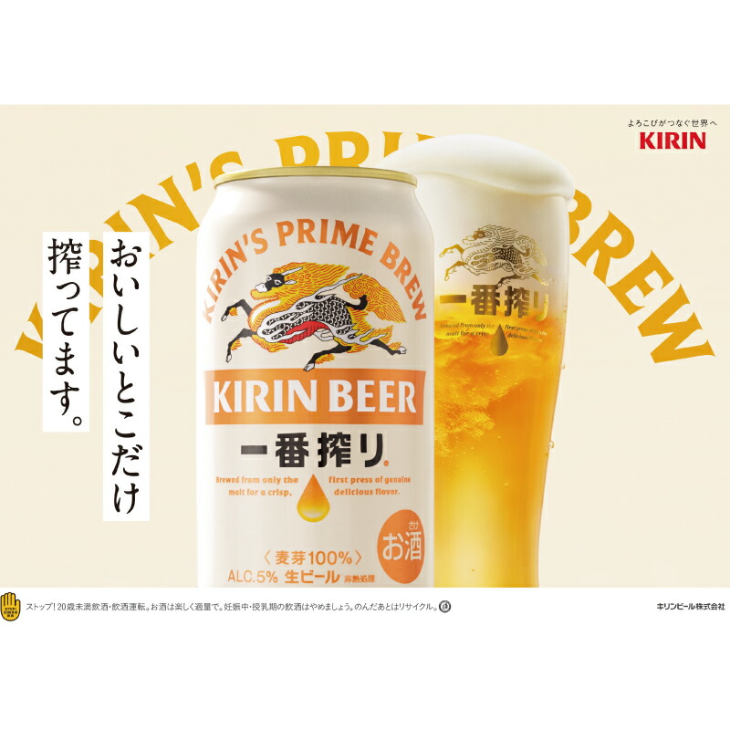 楽天市場】キリン 一番搾り 晴れ風 2種セット［K-IH3］ 缶ビール 缶