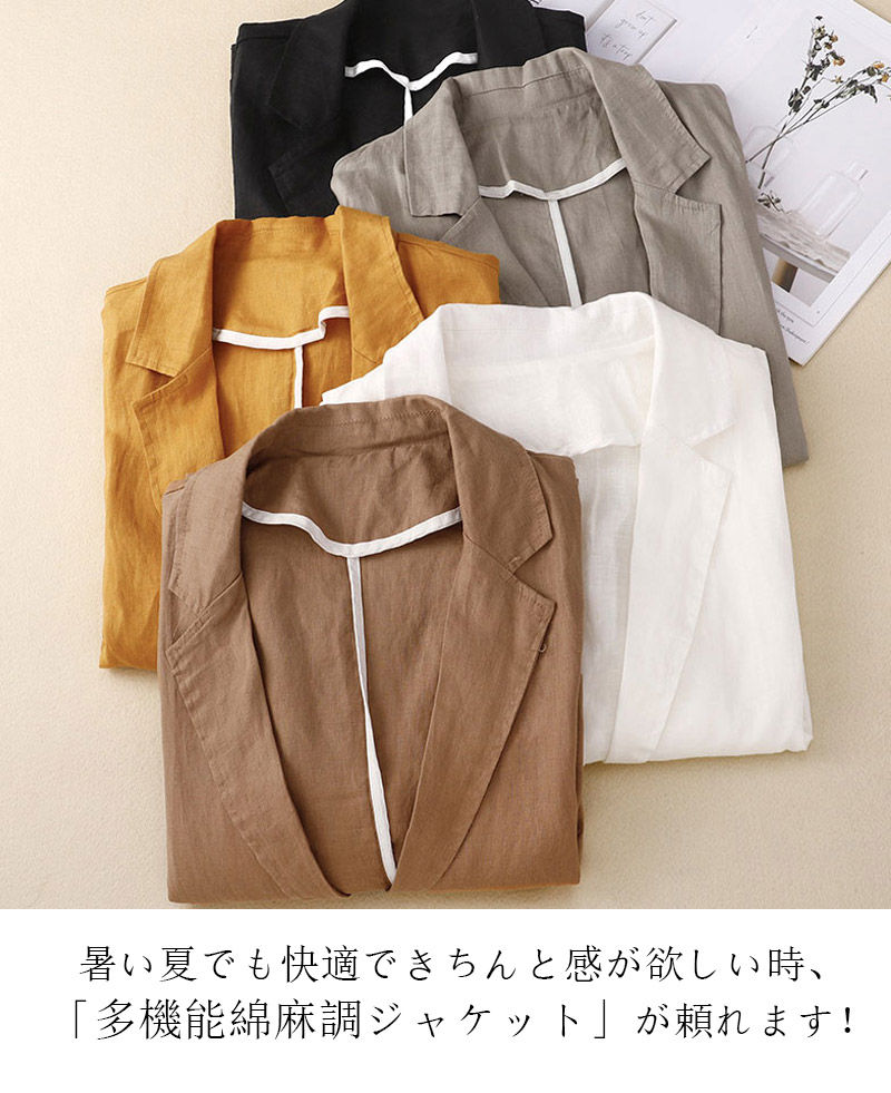 楽天市場】ジャケット レディース 春 夏 薄手 サマー ジャケット 綿 麻
