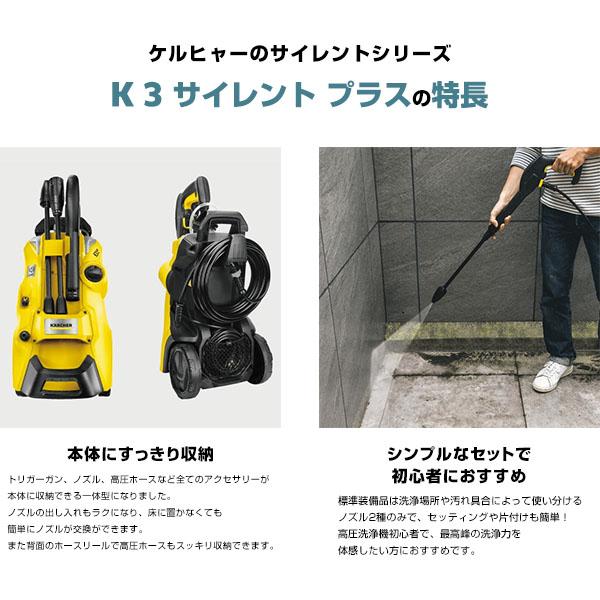 楽天市場】【公式】 K 3 サイレント プラス 高圧洗浄機 パワフル 静音