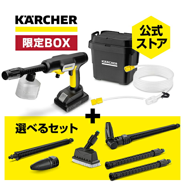 楽天市場】【公式】【話題】モバイル 高圧洗浄機 OC 5 Handy（ハンディ