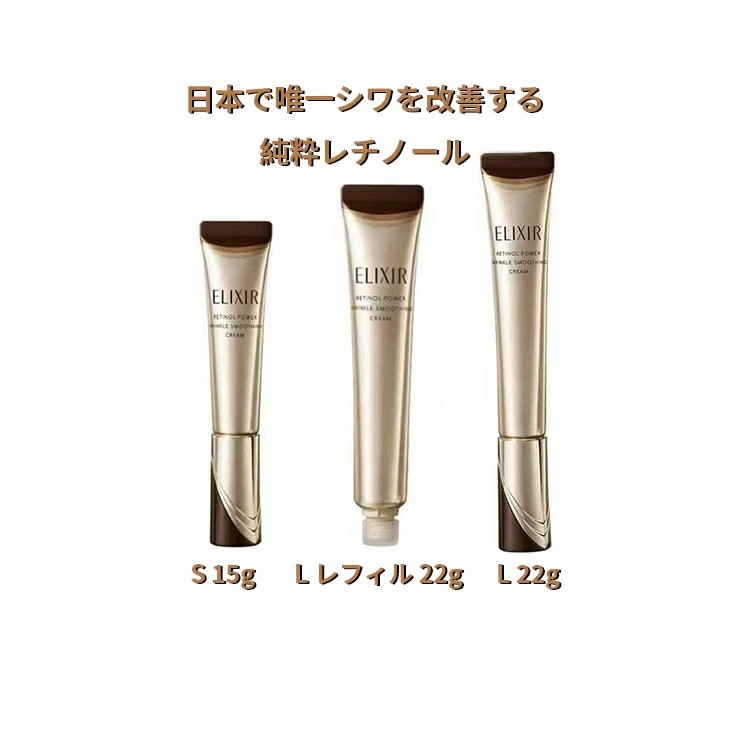 楽天市場】エリクシール リンクルクリーム 22gの通販