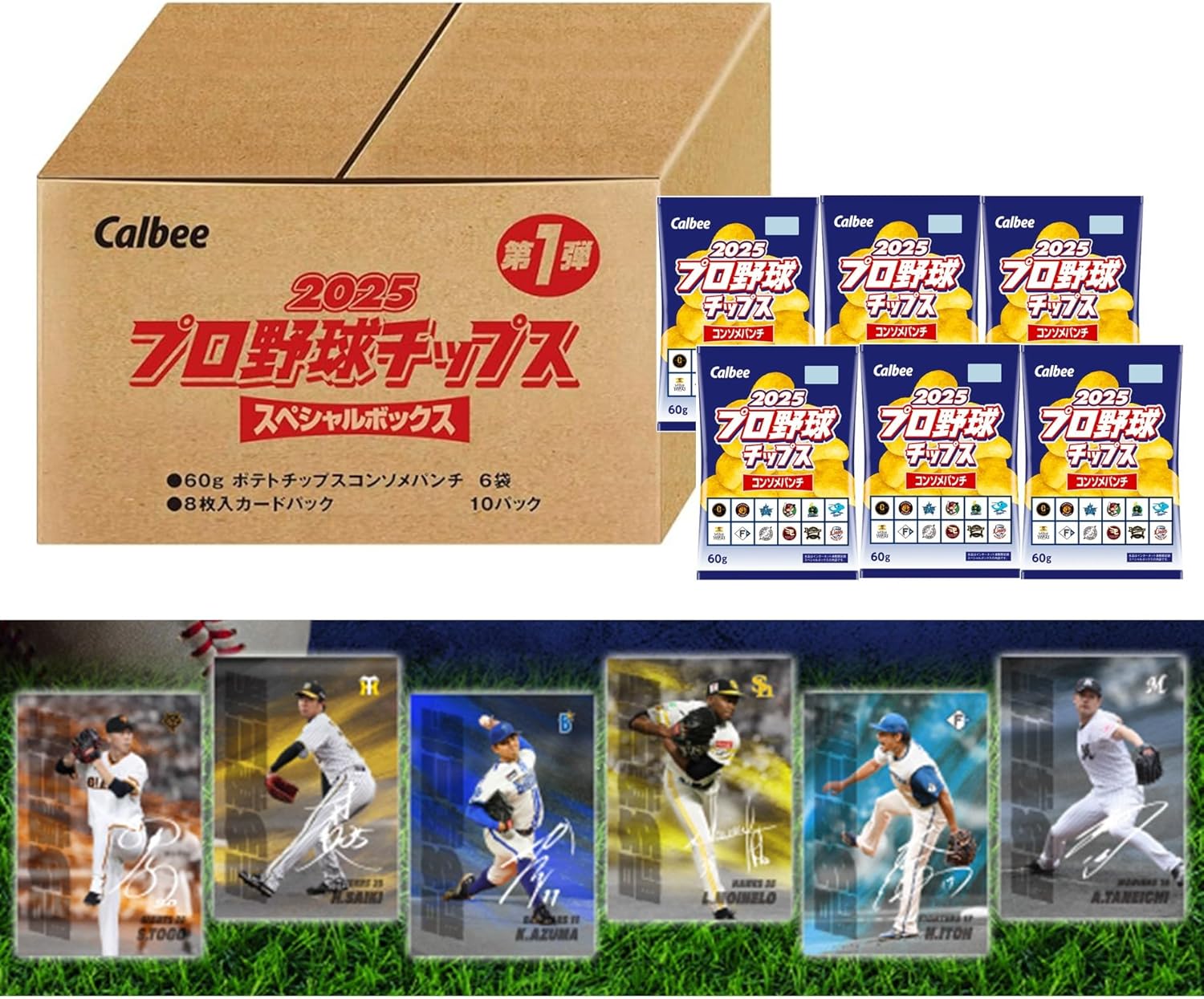楽天市場】カルビー 2025 プロ野球チップス スペシャルボックス 第1弾