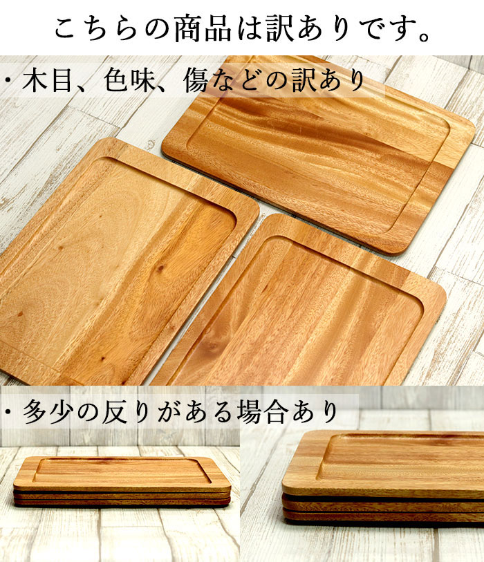 楽天市場】お盆 トレー 木製 カフェプレート 約30×21cm 訳あり トレイ