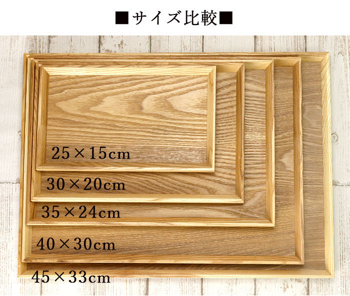 楽天市場】お盆 木製 京トレー ナチュラル 長角盆 スタッキング 約35