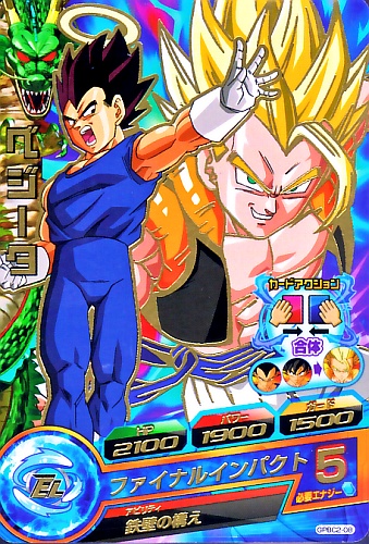 ベジータ HRカード ファイナルインパクト ベジータ HRカード